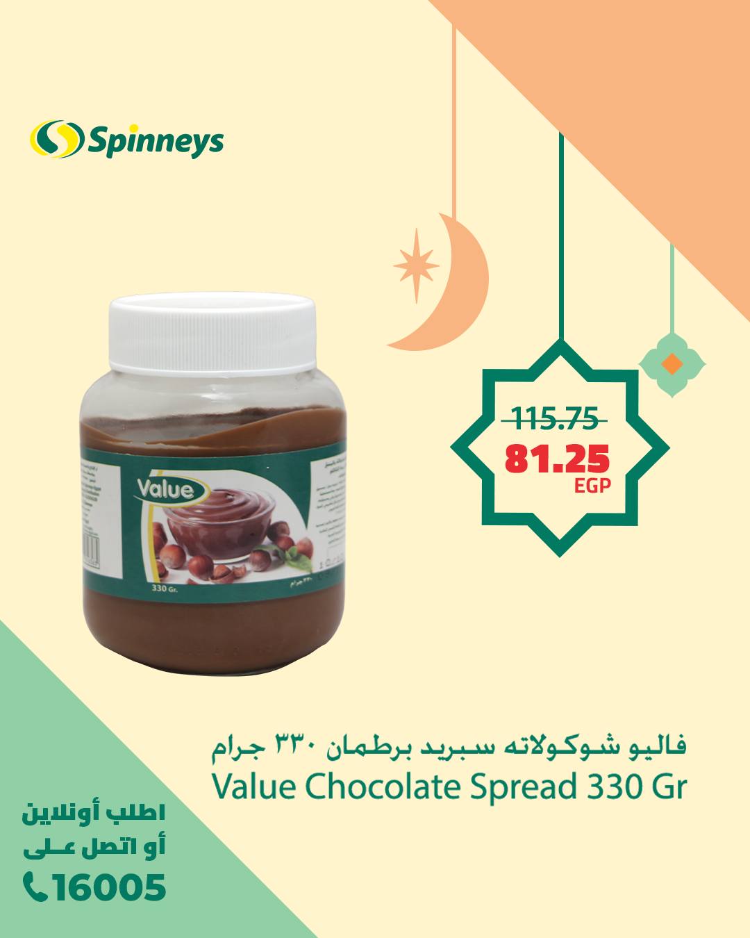 spinneys offers from 9feb to 9feb 2025 عروض سبينس من 9 فبراير حتى 9 فبراير 2025 صفحة رقم 11